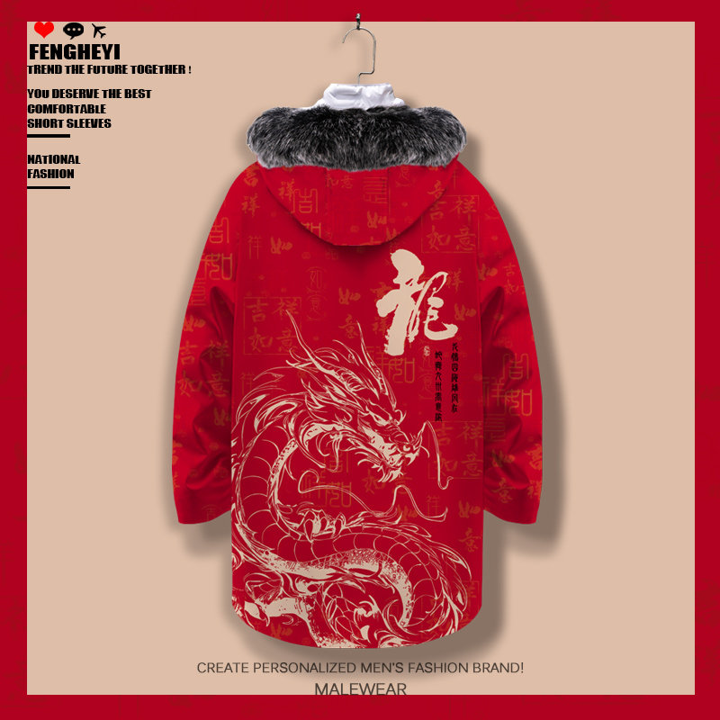 中长款羽绒服外套男国风龙年本命年衣服春秋加厚保暖开衫连帽棉服