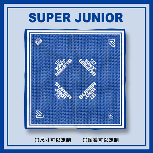 2026新款superjunior20周年演唱会周边应援方巾粉丝订制装饰丝巾
