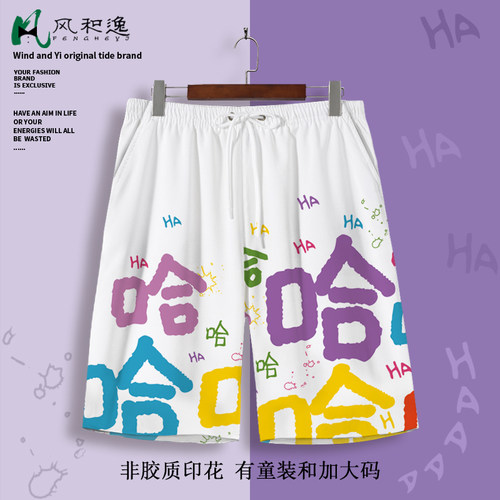 男士短裤哈哈哈文字印花直筒五分裤oversize夏季薄款速干沙滩裤衩