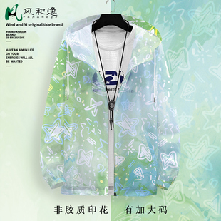 轻薄透气防晒夹克外套男生涂鸦印花夏季连帽新款开衫大码加肥上衣