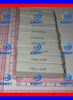 10W39KRJ 10W39K欧 10W39KJ 卧式陶瓷水泥电阻 功率电阻 陶瓷电阻