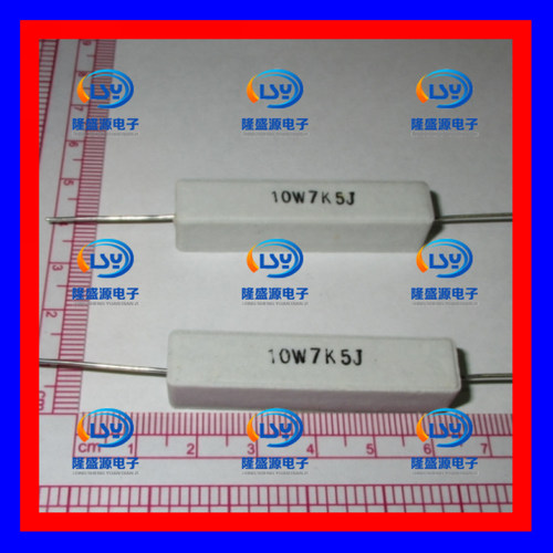 10W7.5KRJ 10W7.5K欧 10W7K5J 卧式陶瓷水泥电阻 陶瓷电阻