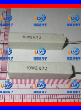 10W2.7KRJ 10W2.7K欧 10W2K7J 卧式陶瓷水泥电阻 陶瓷电阻