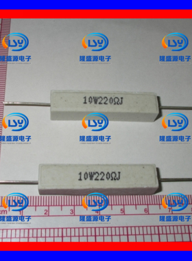 10W220ΩJ 10W220欧 10W220RJ 卧式陶瓷水泥电阻 陶瓷电阻