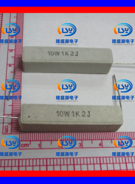 10W1.2KRJ 10W1.2K欧 10W1K2J 卧式陶瓷水泥电阻 陶瓷电阻