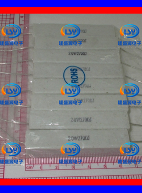 20W270欧 20W270RJ 20W270Ω 卧式陶瓷水泥电阻 RX27 水泥电阻