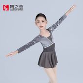舞之恋儿童舞蹈服长袖 秋冬女童考级练功服中国舞幼儿芭蕾舞体服