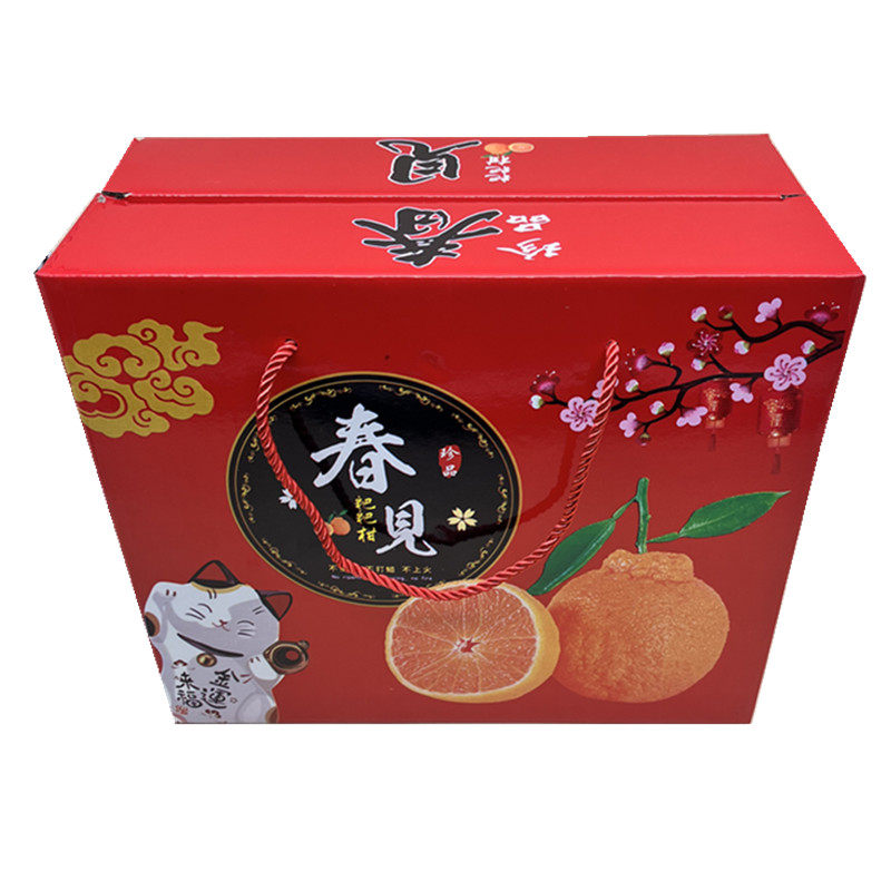 加厚十斤耙耙柑箱子8斤爱媛橙礼品盒橘橙子纸箱春见包装箱子包邮