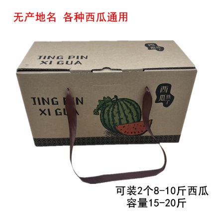2个装加厚西瓜箱子8斤10斤精品西瓜手提包纸箱礼品盒无产地名包邮