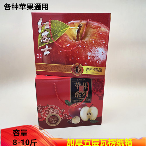 红富士苹果十斤纸箱冰糖心礼品盒