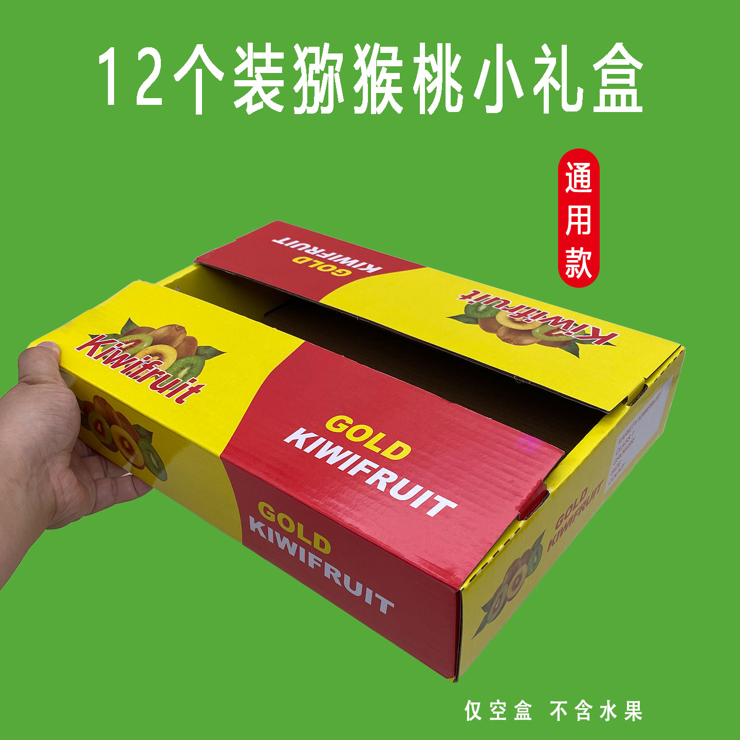 猕猴桃礼品盒奇异果包装箱
