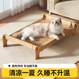 日本夏季猫窝四季透气猫床猫咪凉席行军床剑麻猫抓板耐磨不掉屑