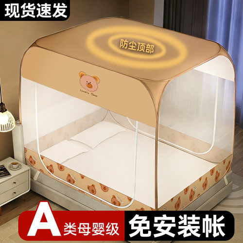 日本进口蚊帐全罩家用防摔免安装