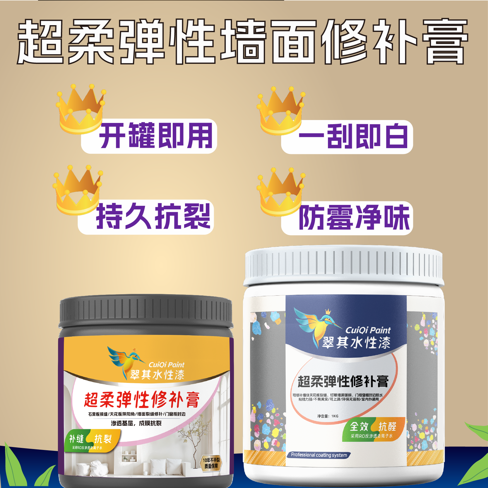 天花板墙身油漆涂料开裂无痕修复