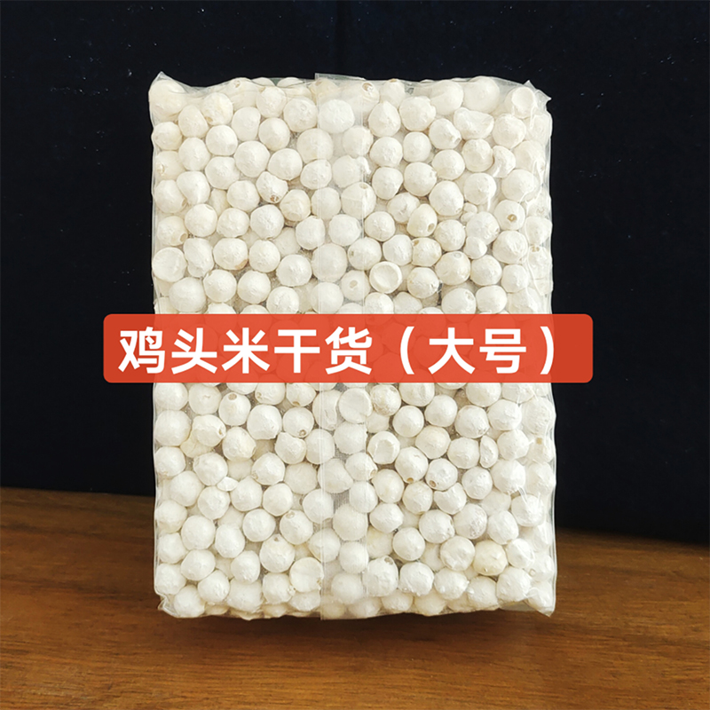 【大粒】新货苏州苏芡干货鸡头米500g包邮风干白芡实苏芡实送礼