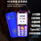 老人机4G全网通彩屏超长待机薄款 大屏大电池学生备用老年手机