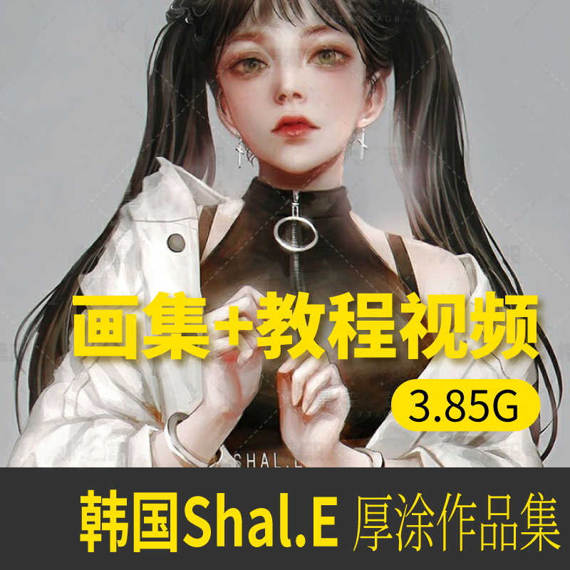 shal.e插画高清图片