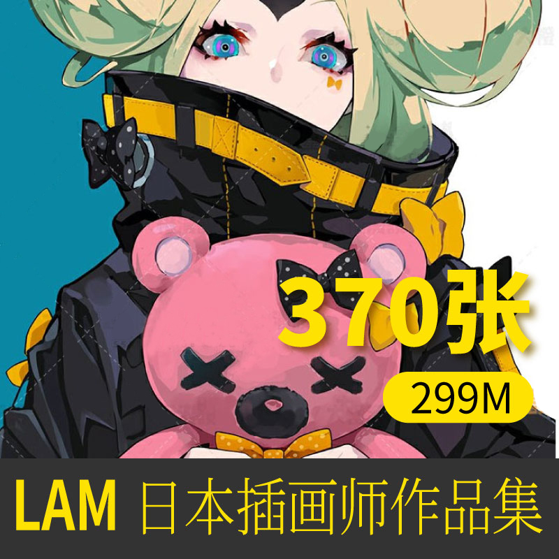 日本插画师LAM作品集 CG人物参考绘画学习图片视频资料素材电子档