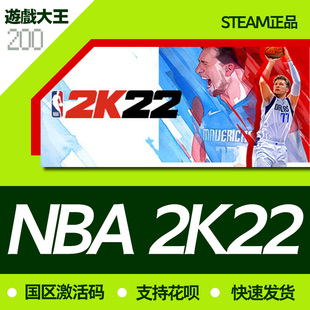 美国篮球2022标准 75周年纪念版 nba2k22 中文 steam 激活码 PC正版