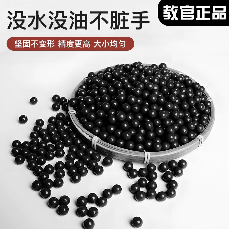 超重黑色加重磁力泥丸弹弓专用