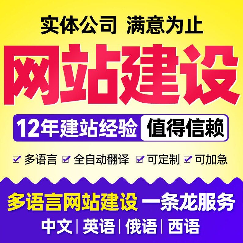 网站建设制作企业公司做网站设计商城模板源码开发定制一条龙全包