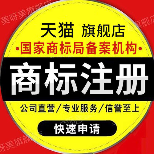 玉溪 商标注册查询/个人/企业/公司加急办理/商标代理/设计/转让