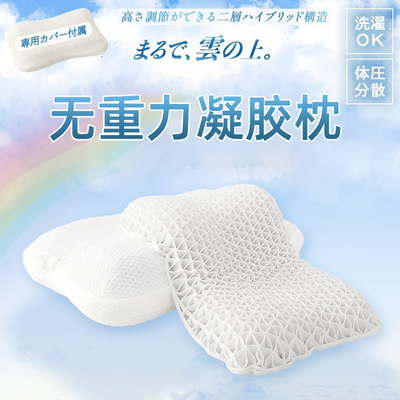 出口日本TPE蜂窝凝胶枕头枕芯无压枕舒适透气护颈椎助睡眠可水洗
