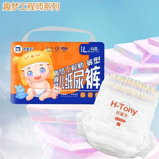 亲肤婴儿尿不湿干爽 无痕拉拉裤 亲派荟童年趣梦工程师纸尿裤 一体裤