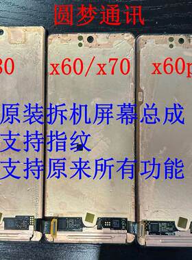 x80x60/x70x60pro原装拆机总成