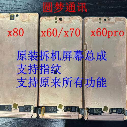 x80x60/x70x60pro原装拆机总成