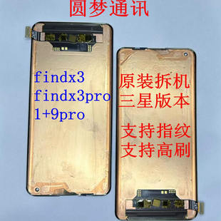 findx3pro显示触摸屏幕 9pro总成 findx3拆机总成 适用于oppo