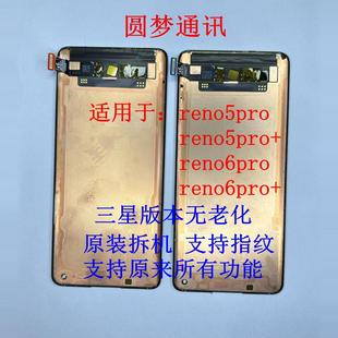 屏幕總成reno6pro 適用于oppo reno5pro pro 顯示液晶屏 reno6pro