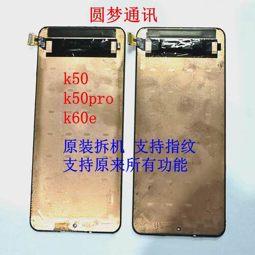 k50/prok60e屏幕总成
