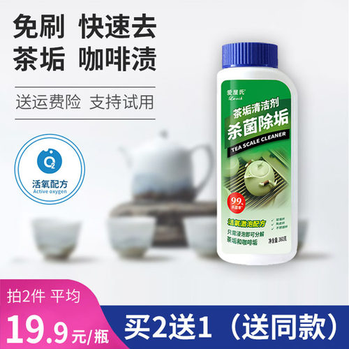 清理茶杯茶渍神器拍2发3除垢剂