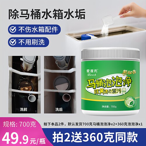 强力除垢便池神器尿渍清洁剂