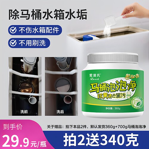 水箱神器除垢去水锈尿碱清洁剂