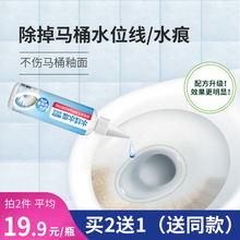 马桶水位线水印清洁水垢清除剂强力除垢剂去污黄渍去顽固水渍黄垢