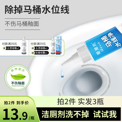 清除马桶水垢价格 清除马桶水垢图片 星期三