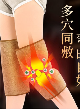艾灸电加热热敷成人艾草护膝1对