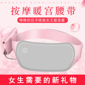 移动宫寒护暖宫腰带大姨妈肚子疼神器热敷发热腰带电加热女生痛经