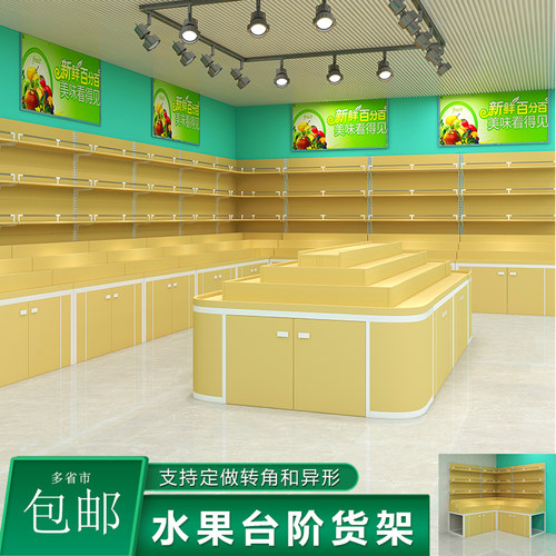 网红阶梯式水果展示货架厂家直销
