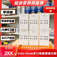 澳洲Vida Glow深海鱼胶原蛋白散粉零添加肽水解口服精华原味进口