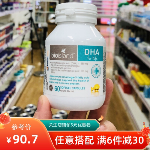 澳洲dha婴儿孕妇60粒海藻油