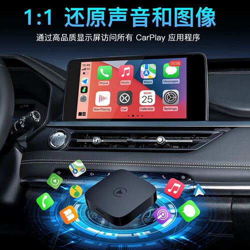 亿连转无线Carplay华为HiCar支持五菱福特一汽奇瑞吉利等