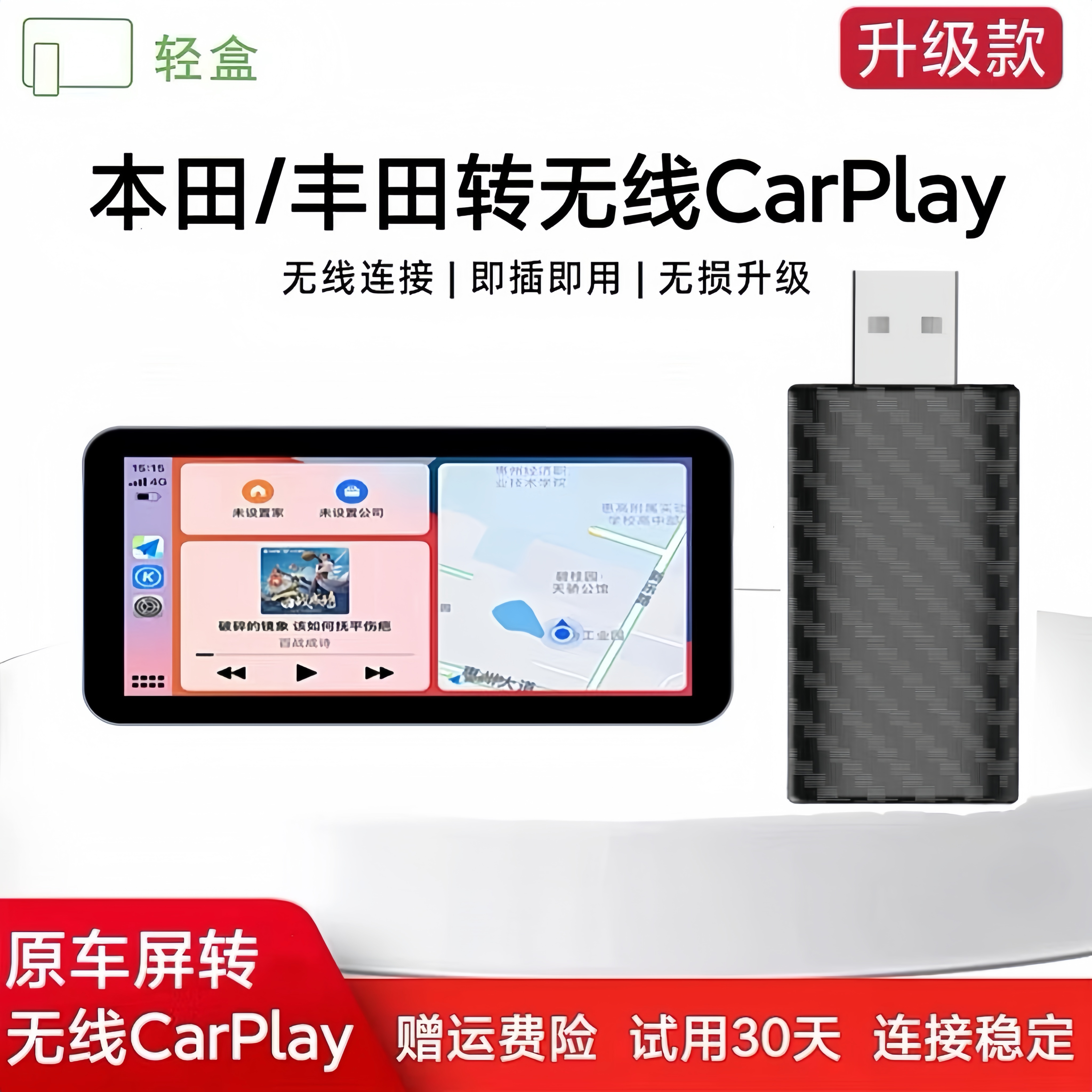 无线CarPlay22-24款思域型格皓影CRV雅阁英仕派ZRVHRV缤智飞度等