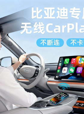 比亚迪CarPlay+Hicar+安卓CarLink适用秦汉唐宋元海鸥海豚海豹