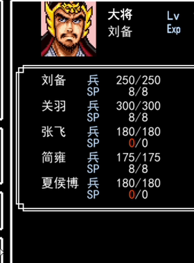 2022吞食天地2关羽传同人复刻重制版PC三国志刘备传RPG电脑游戏