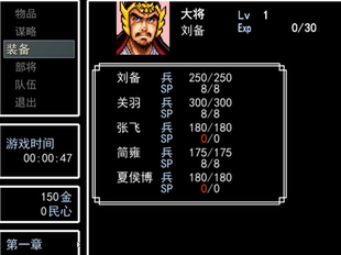 2022吞食天地2关羽传同人复刻重制版PC三国志刘备传RPG电脑游戏