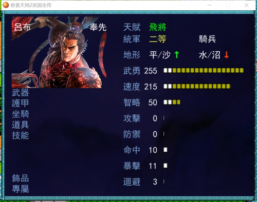 合集单机游戏吞食天地复刻重制版