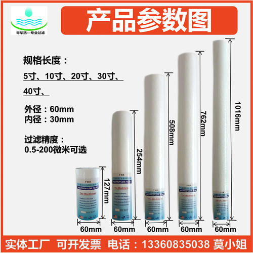 10寸pp滤芯通用精密过滤器